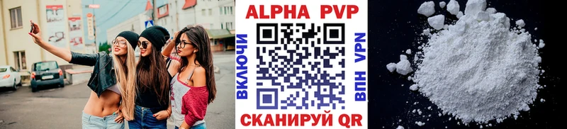 Alfa_PVP Соль  Купить  Ядрин 