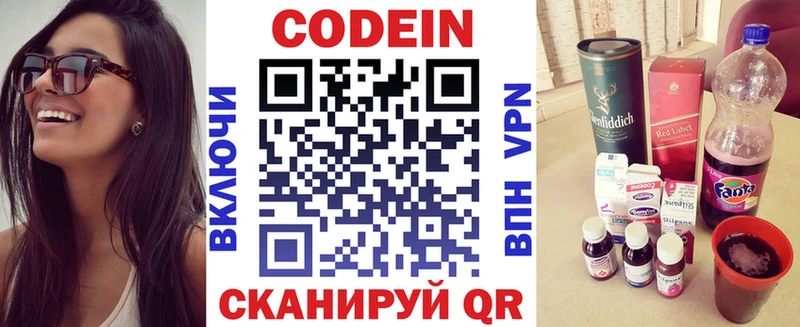 Кодеин напиток Lean (лин) Ядрин