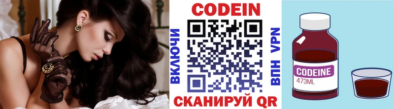 Codein Purple Drank  Купить закладки  Ядрин 