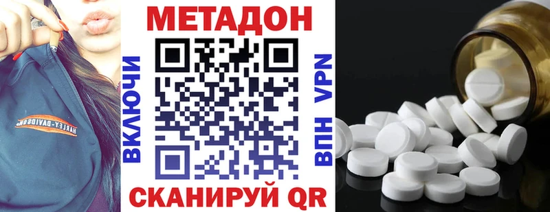 Купить закладки  Ядрин  Метадон methadone 